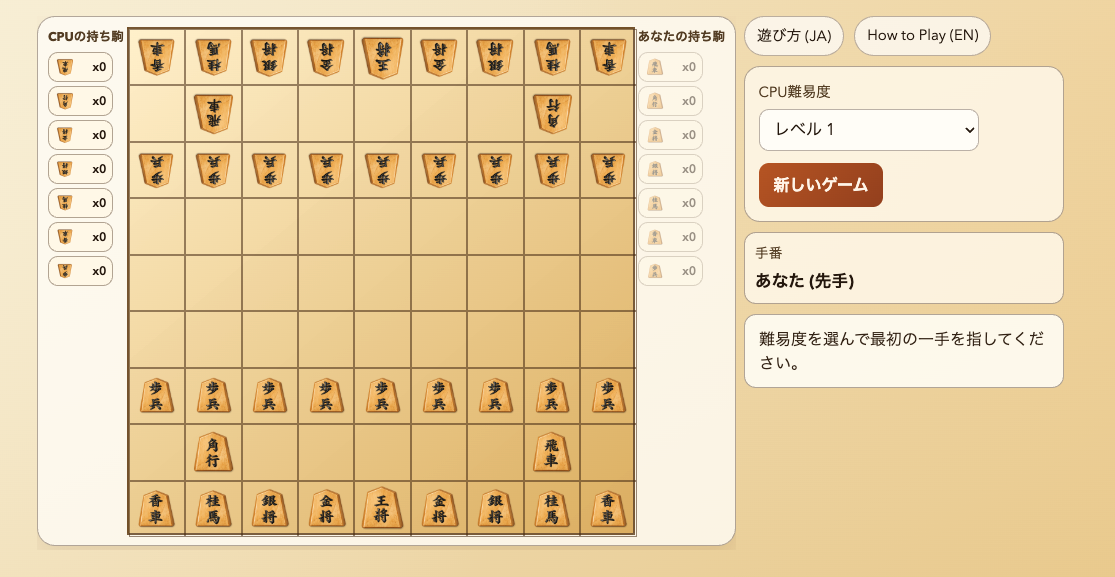 Shogi thumbnail